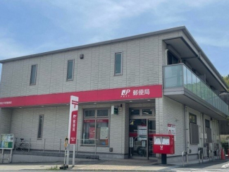 郵便局まで900m