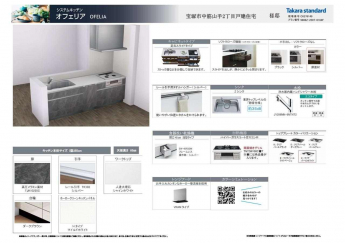 （新築戸建）フェリシア宝塚中筋山手の画像