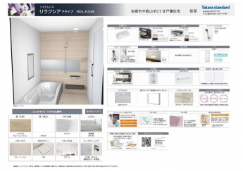 （新築戸建）フェリシア宝塚中筋山手の画像