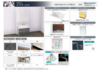 （新築戸建）フェリシア宝塚中筋山手の画像