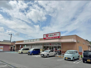 くすりのレディ北斎院店まで600m