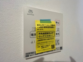 【その他設備】