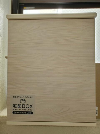 宅配ＢＯＸ設置しました