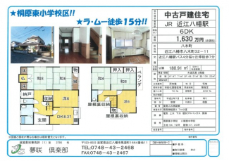 八木町の画像