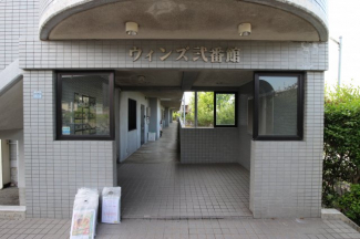 ウィンズ弐番館