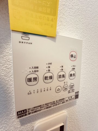 【その他設備】