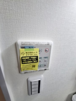 【その他設備】
