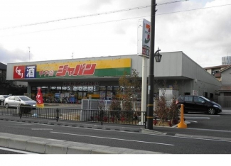 ジャパン甲子園店様まで400m