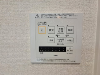 【その他設備】
