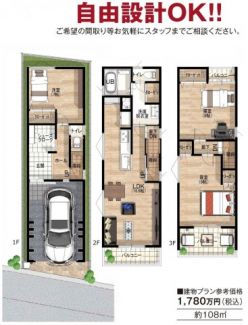 建物プラン参考図。自由設計ＯＫです。ご希望の間取り等をスタッ