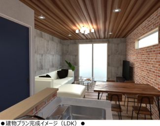 建物プラン完成イメージ（ＬＤＫ）　
