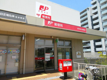 神戸菅の台郵便局まで1080m