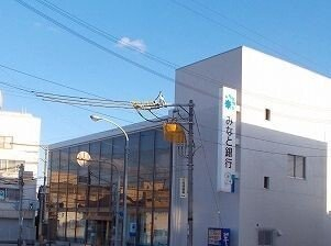 みなと銀行まで600m