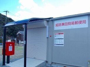 郵便局まで430m