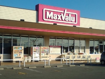 マックスバリュまで930m