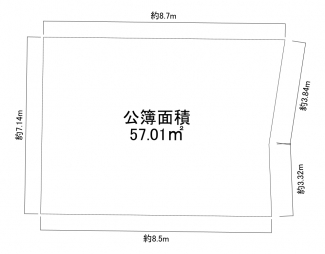 公簿面積：57.01㎡