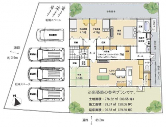 参考プラン