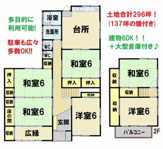 東田１丁目中古住宅＋倉庫・土地２９６坪の画像