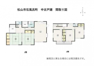 松山市石風呂町の中古一戸建ての画像