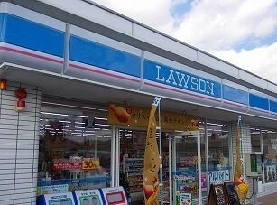 ローソンまで660m