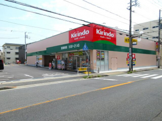 キリン堂垂水星が丘店まで310m