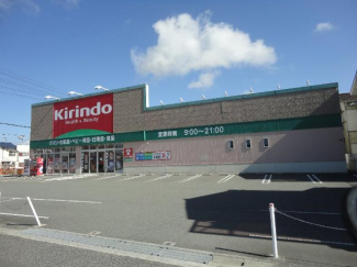 キリン堂姫路網干店まで745ｍ