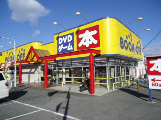 ブックオフ姫路網干店まで296ｍ