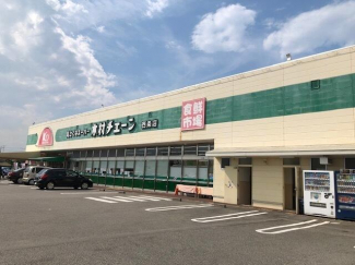 木村チェーン西条店まで889m