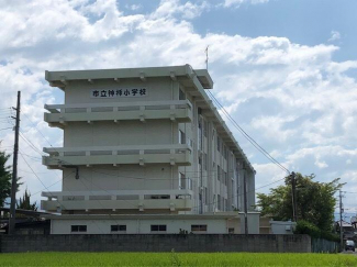 西条市立神拝小学校まで1425m