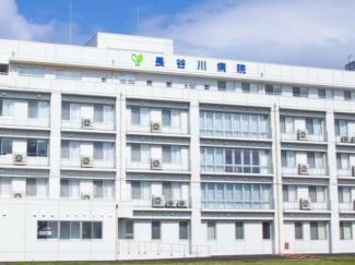 長谷川病院まで400m