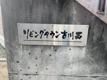 【外観】