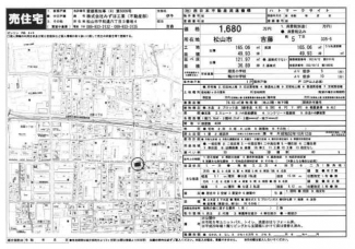 松山市吉藤５丁目の中古一戸建ての画像