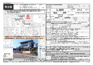 谷町　土地51.63坪　坪単価＠27.3万の画像
