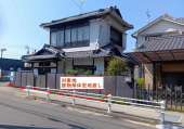 松山市谷町の売地の画像