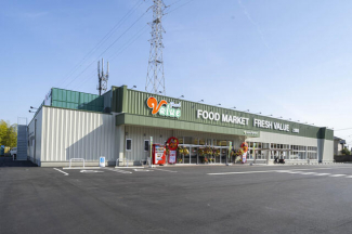 フレッシュバリュー上原店まで1071m