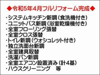 パラツィーナセシリア仁川弐番館の画像