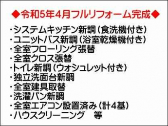 パラツィーナセシリア仁川弐番館の画像