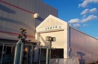 山陽網干駅まで1100m