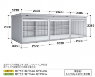 【その他設備】