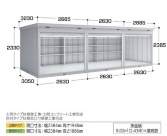【その他設備】