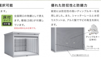 【その他設備】