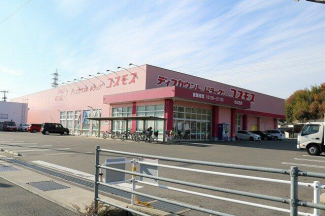 ドラッグストアコスモス 北日吉店まで1556m