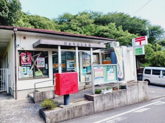 天山郵便局様まで600m
