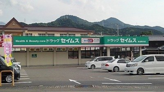 セイムス南方店様まで140m