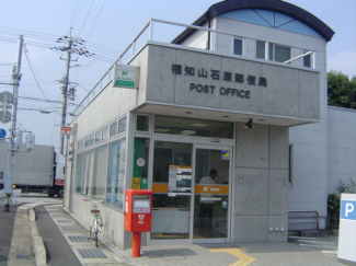 石原簡易郵便局まで1,300ｍ