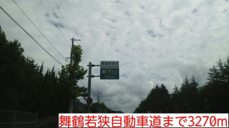 福知山様ＩＣまで3270m