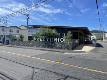小野クリニックまで800m