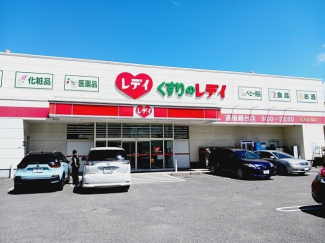くすりのレデイ道後緑台店様まで1700m