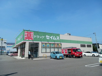 セイムス松前筒井店様まで160m
