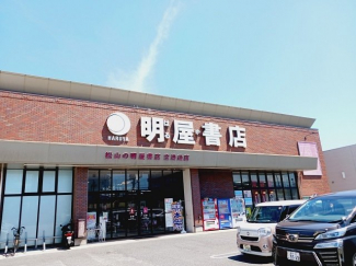 明屋書店様空港通店様まで700m